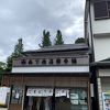 森下商店総本舗