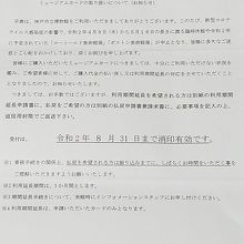 案内文全容です。