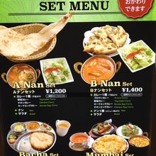 セットメニュー