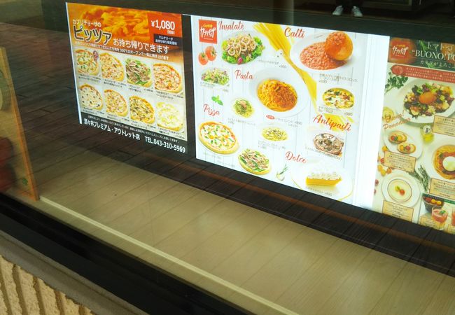 カプリチョーザ 酒々井プレミアム アウトレット店 クチコミ アクセス 営業時間 佐倉 四街道 フォートラベル カプリチョーザ 酒々井プレミアム アウトレット店 クチコミ アクセス 営業時間 佐倉 四街道 フォートラベル