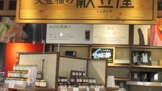 ジョイナス地下の久世福、閉店セール。