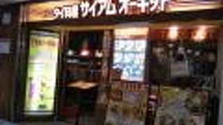 タイ料理がいろいろと楽しめるプレートメニュー