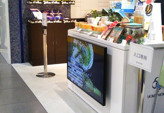 ヨックモック 東京駅一番街店 クチコミ アクセス 営業時間 丸の内 大手町 八重洲 フォートラベル
