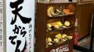 十三商店街の中