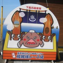 記念撮影はこちらで。