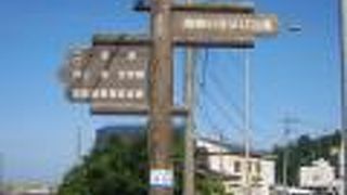 井上靖の文学碑や新島襄の上陸記念碑もお見逃しなく！