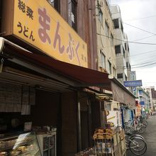 まんぷく 本店