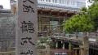 正門は再建されました