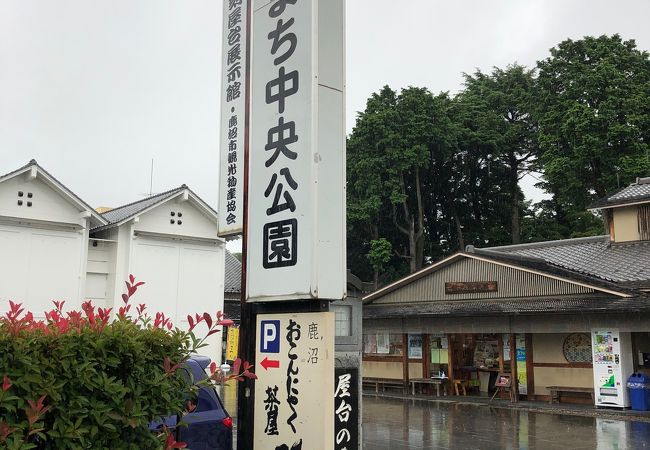 屋台のまち中央公園