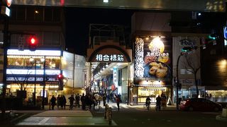 相合橋にちなんだ名前