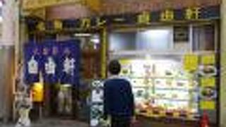 大阪・ミナミの中心地