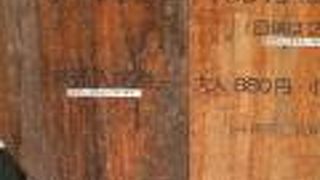 共通入場券は中止