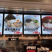 IPPUDO ラーメン