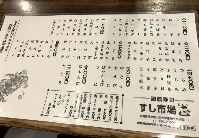 すし市場 正 本店 クチコミ アクセス 営業時間 稲沢 清須 フォートラベル