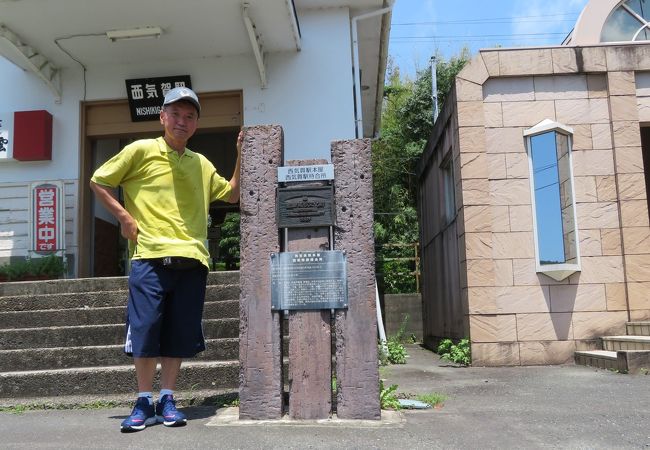 西気賀駅