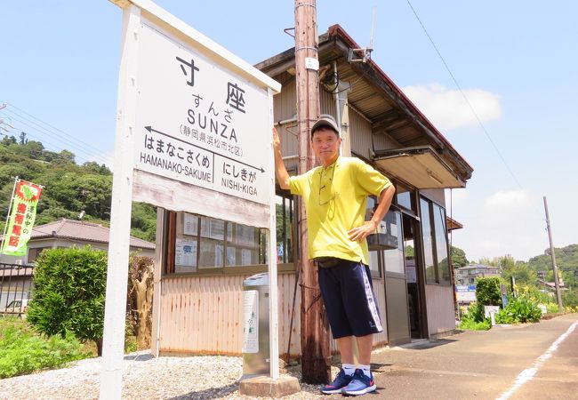 峠にある駅