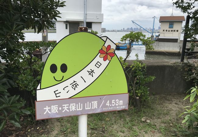 天保山公園 クチコミ アクセス 営業時間 大阪ベイエリア フォートラベル