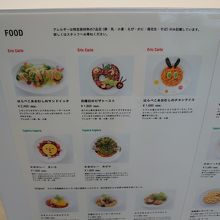 腹ペコアオムシのコラボご飯も！