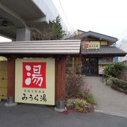 京急高架下で天然温泉