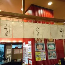 実力派ラーメン店