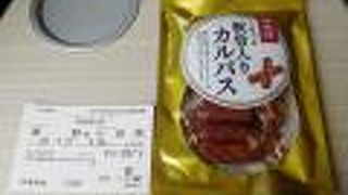 下りは新松田で終了！