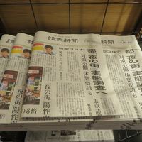 サービスの新聞です