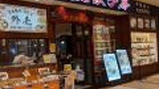 テイクアウトできます。