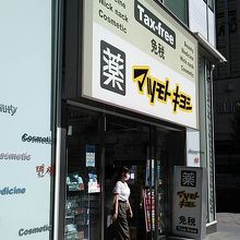 免税対応の外国人向けドラッグストアもありますがお客はまばら