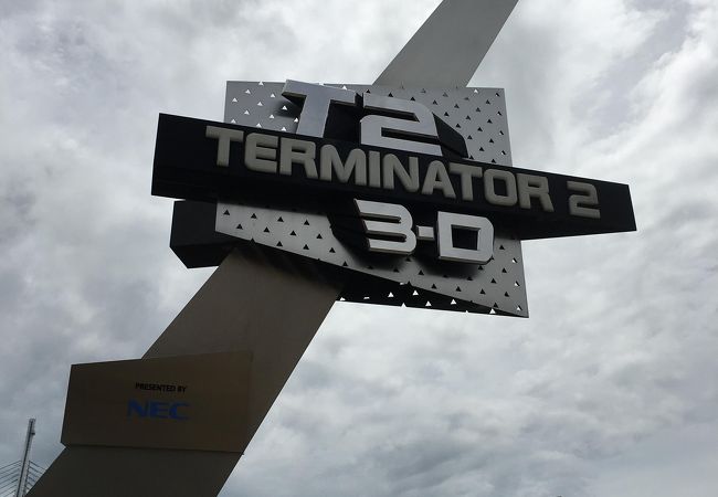 ターミネーター 2 3 D クチコミ アクセス 営業時間 大阪ベイエリア フォートラベル
