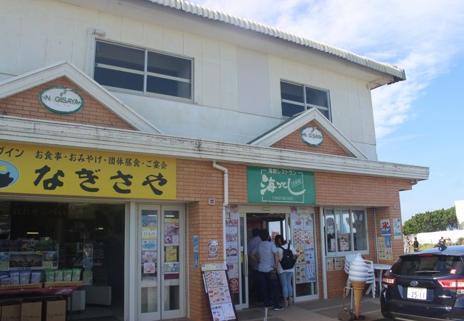 なぎさや クチコミ アクセス 営業時間 銚子 フォートラベル なぎさや クチコミ アクセス 営業時間 銚子 フォートラベル