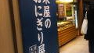 新幹線に持込み