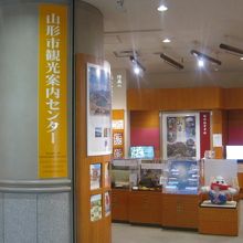 霞城セントラルの案内所の様子