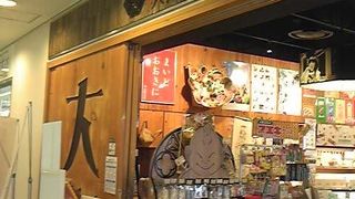 大阪に行きたくなってくる