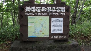 釧路湿原国立公園