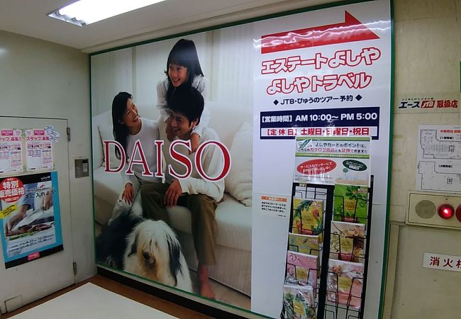 よしや Saine 中板橋本店 クチコミ アクセス 営業時間 板橋 フォートラベル