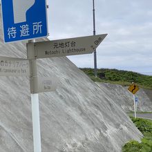 知床バス停からだとこの道標に沿って登る