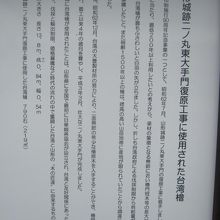 門の用材には貴重な台湾檜が使用されているそうです。