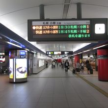 快速エアポート