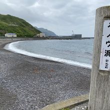 元地バス停前がメノウ浜