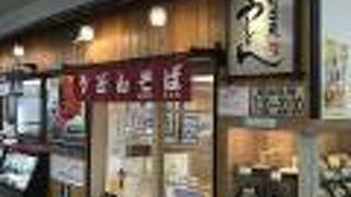 じゃこ天うどん