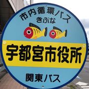 市街地循環バス！