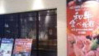 焼肉の食べ放題も