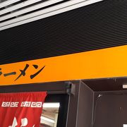 2020年７月19日現在、コロナ対策の為か時間短縮での営業でした