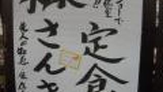 和商市場で数少ない食堂