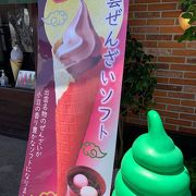 ぜんざいソフトクリーム