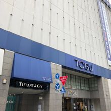 東武宇都宮駅のデパート！