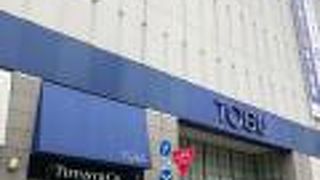 東武宇都宮駅と一体！