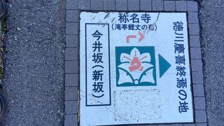 今井坂の途中