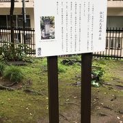 高橋是清翁記念公園の東側にあります