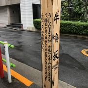 赤坂見附駅から5分